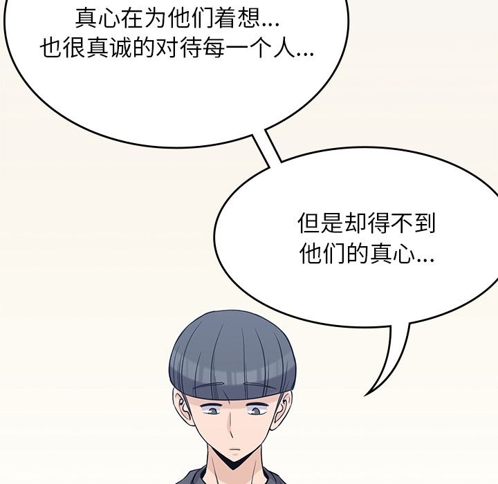 《男孩子》漫画 第36章