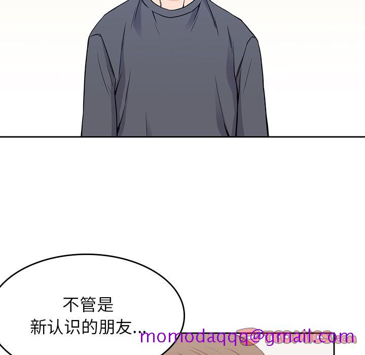 《男孩子》漫画 第36章