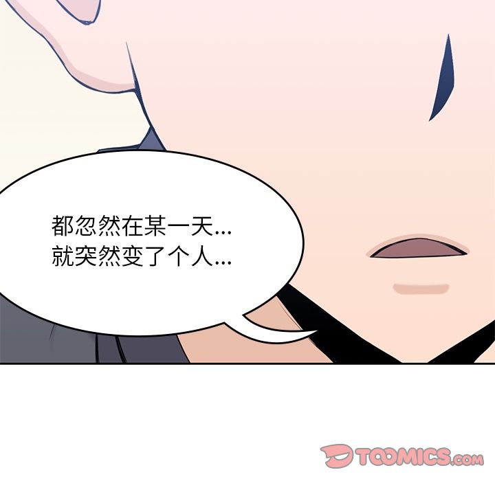 《男孩子》漫画 第36章