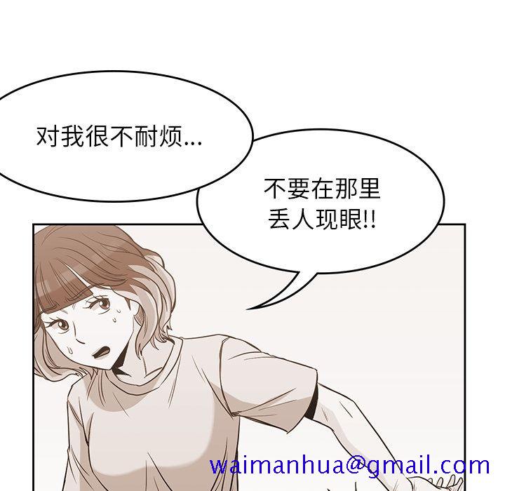 《男孩子》漫画 第36章