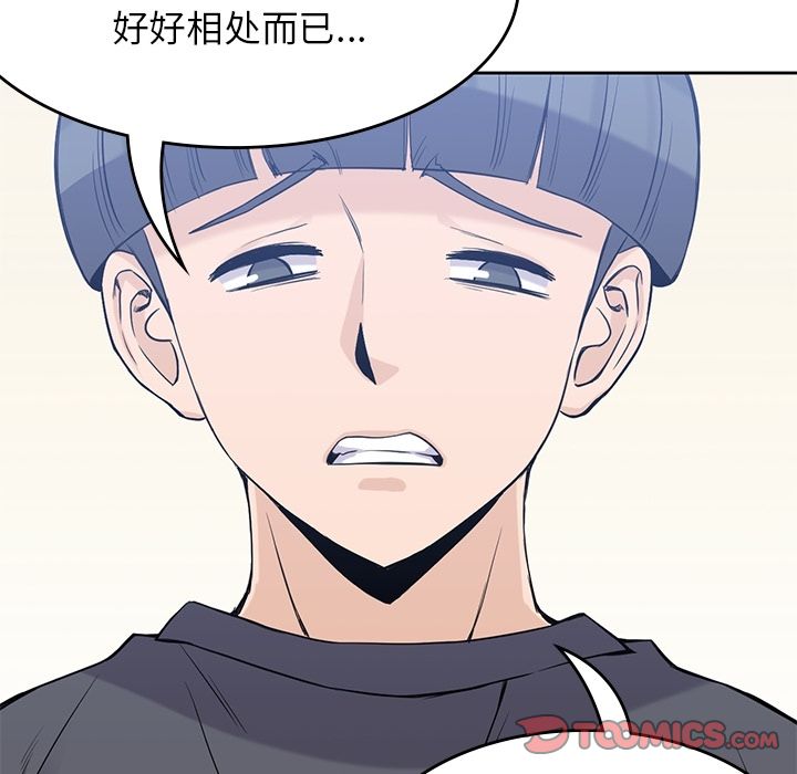 《男孩子》漫画 第36章