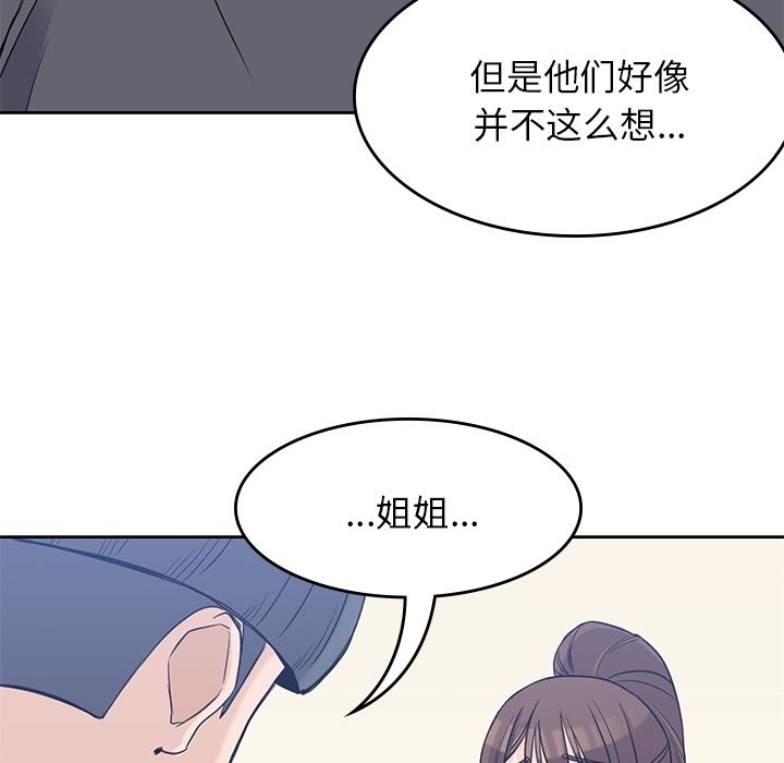《男孩子》漫画 第36章