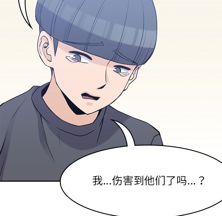 《男孩子》漫画 第36章