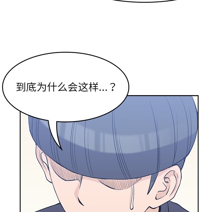 《男孩子》漫画 第36章
