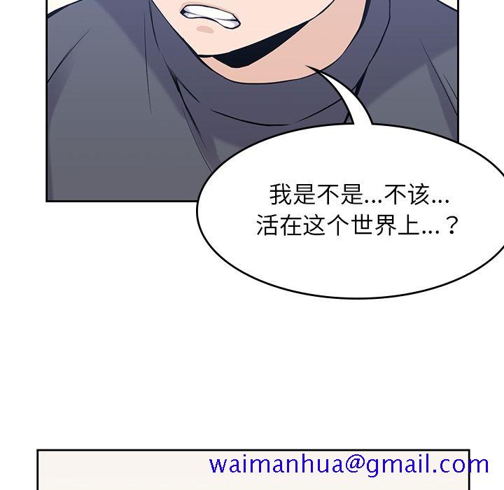 《男孩子》漫画 第36章