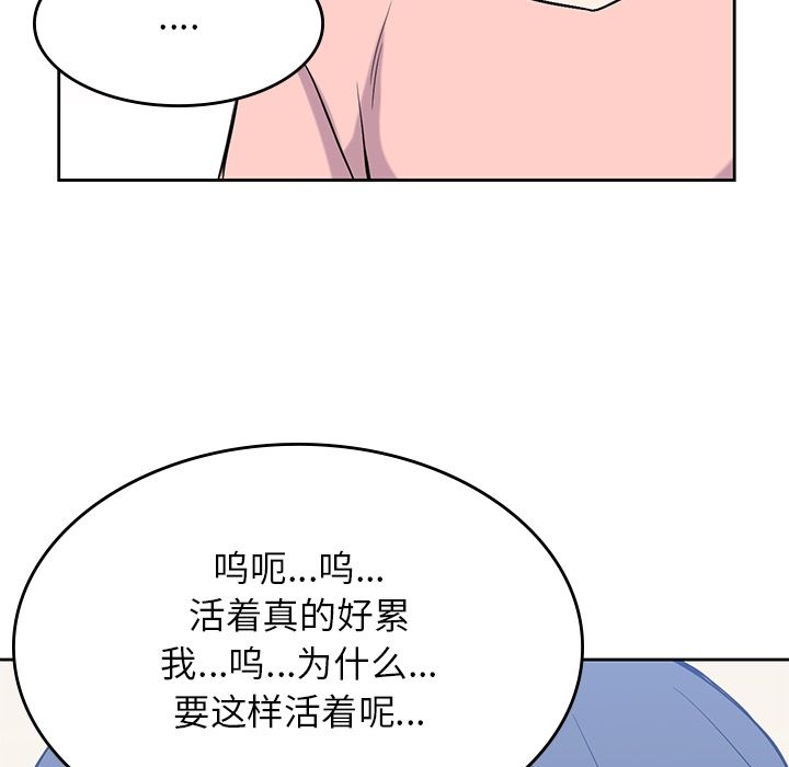 《男孩子》漫画 第36章