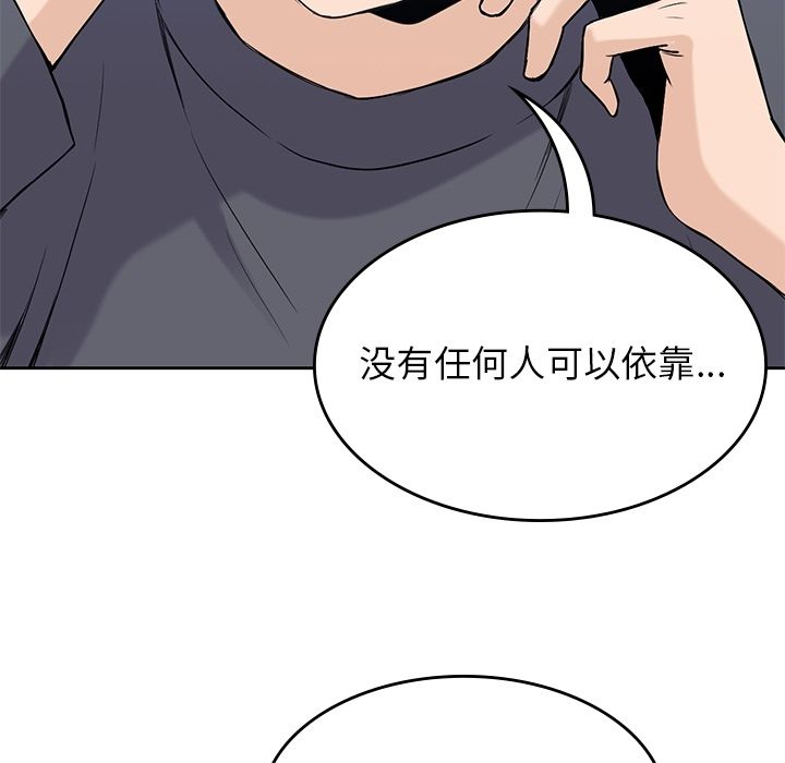 《男孩子》漫画 第36章