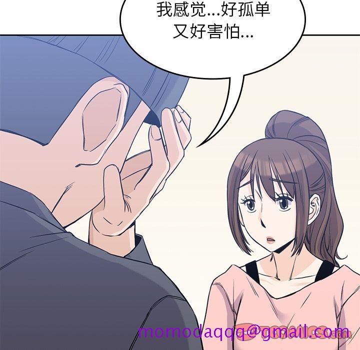 《男孩子》漫画 第36章