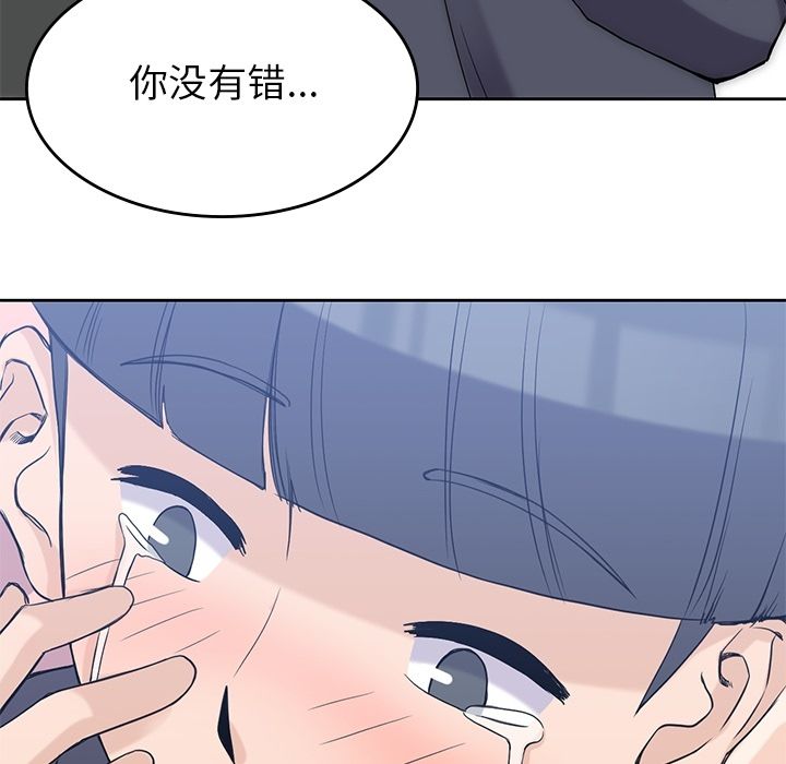 《男孩子》漫画 第36章