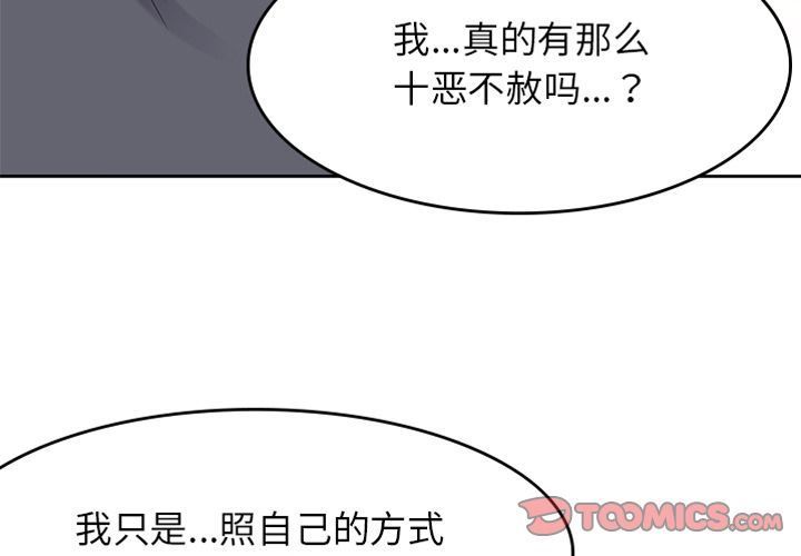 《男孩子》漫画 第37章