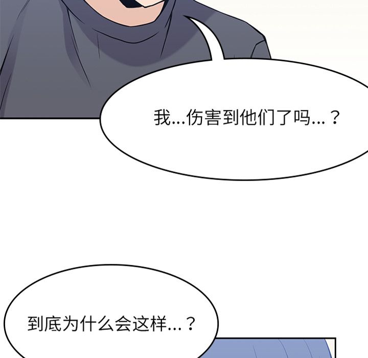 《男孩子》漫画 第37章