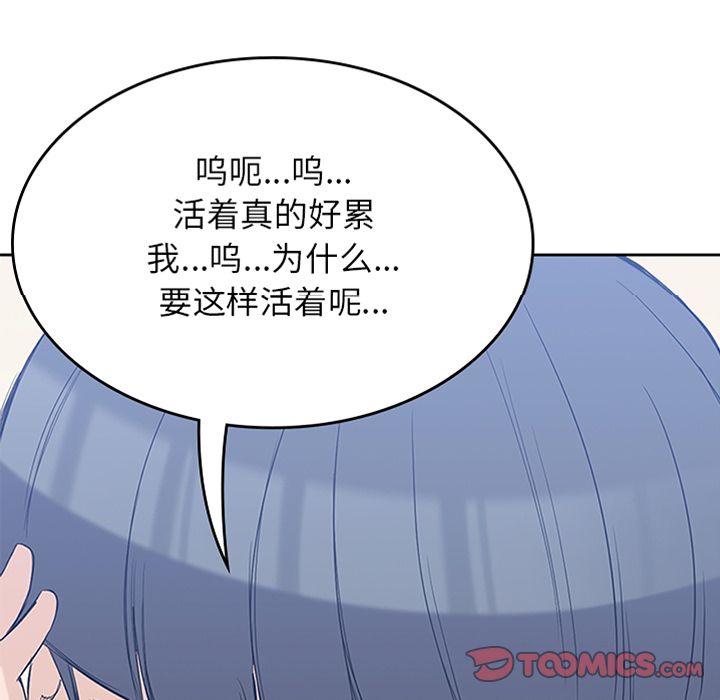 《男孩子》漫画 第37章