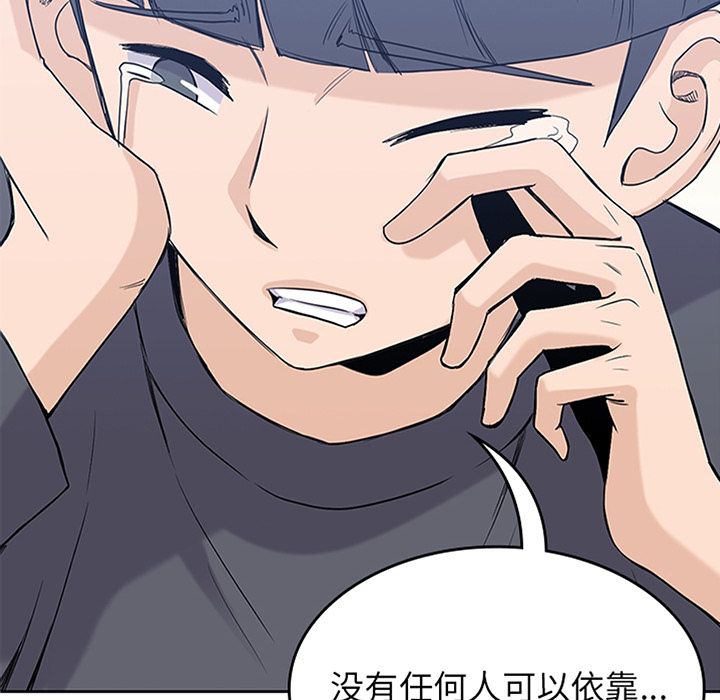 《男孩子》漫画 第37章
