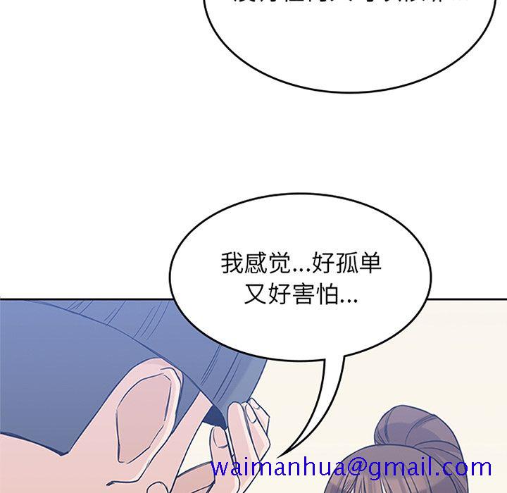 《男孩子》漫画 第37章