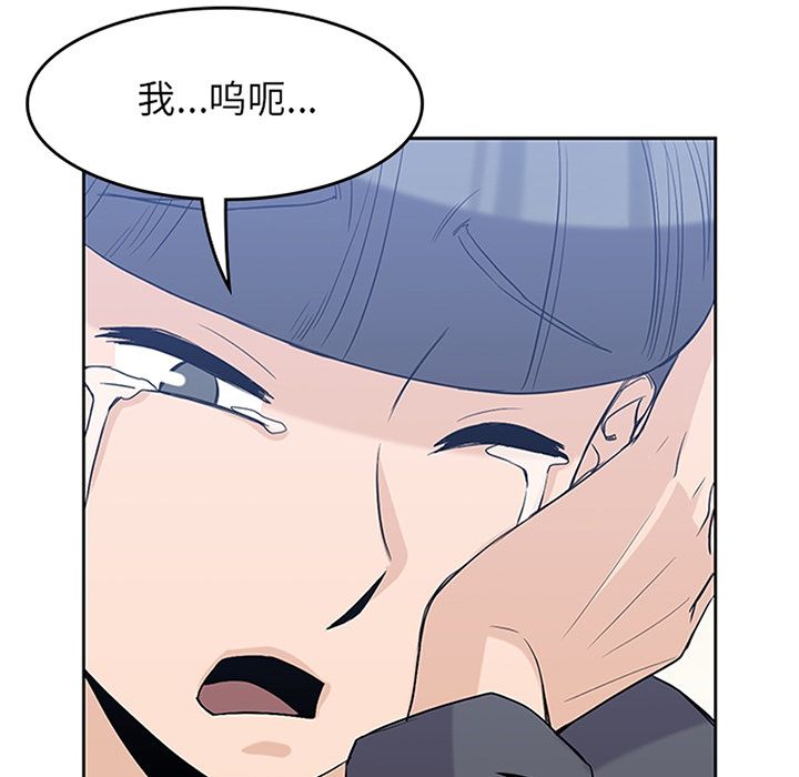 《男孩子》漫画 第37章