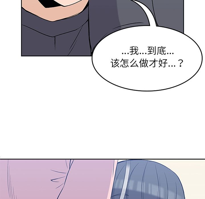 《男孩子》漫画 第37章