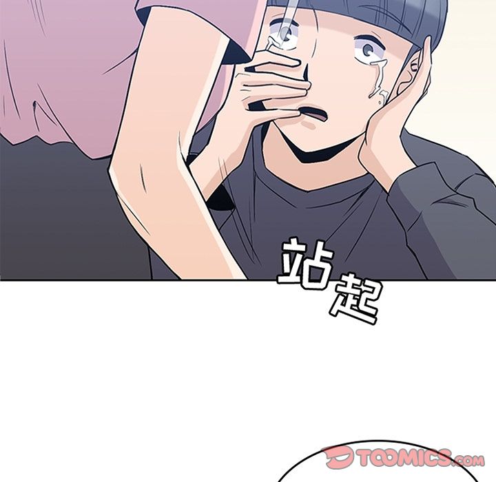 《男孩子》漫画 第37章