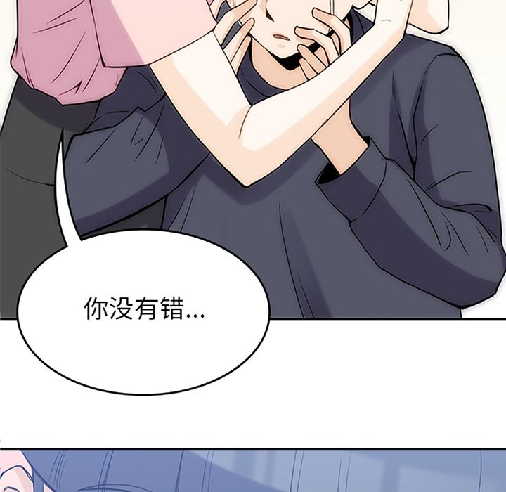 《男孩子》漫画 第37章