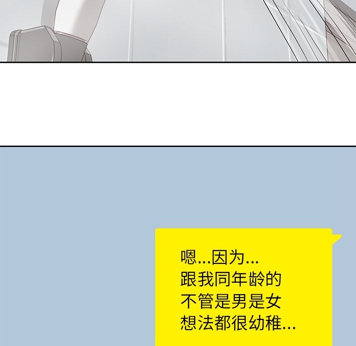《男孩子》漫画 第37章