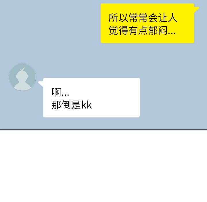 《男孩子》漫画 第37章