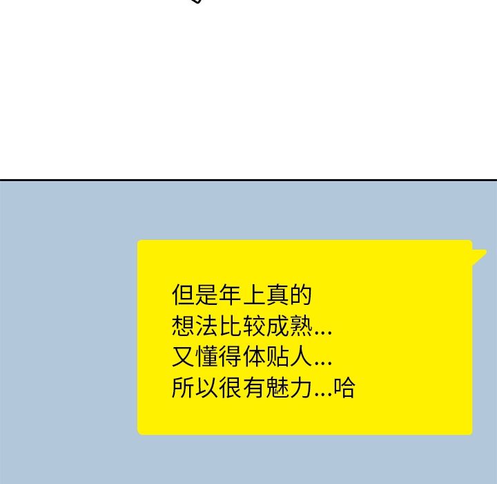 《男孩子》漫画 第37章