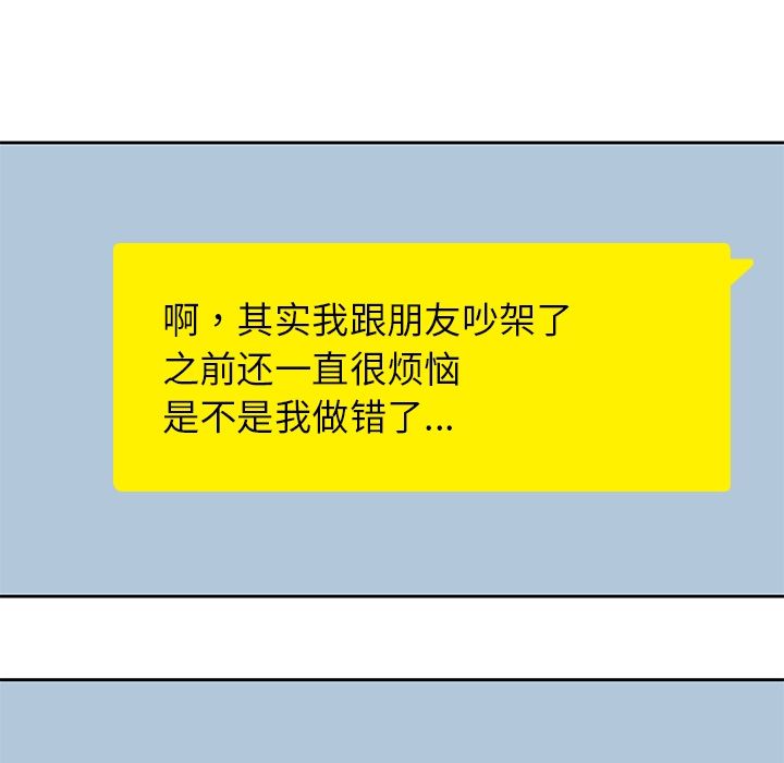 《男孩子》漫画 第37章