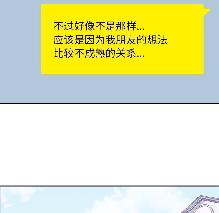 《男孩子》漫画 第37章