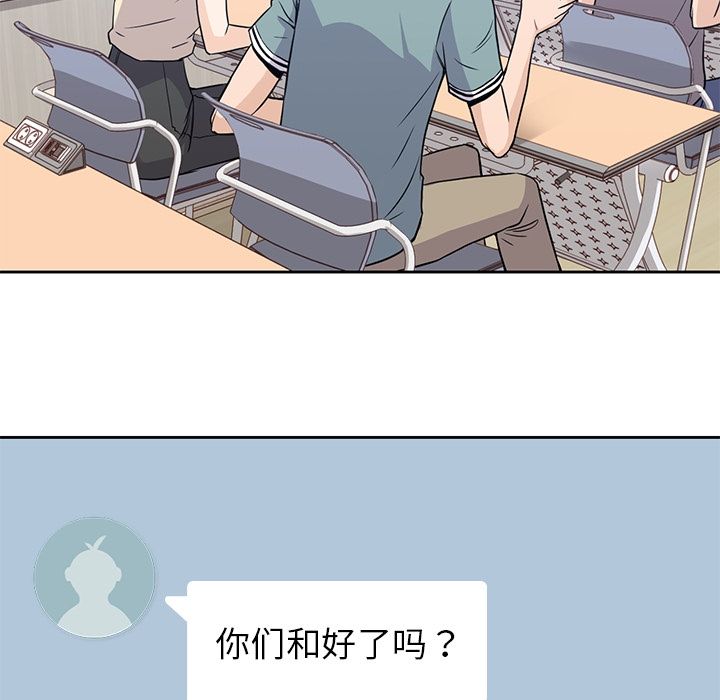 《男孩子》漫画 第37章