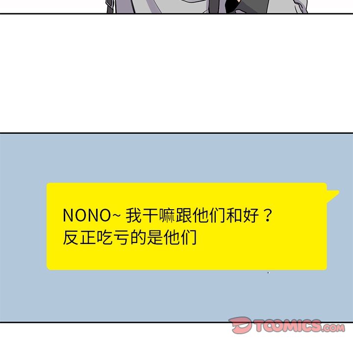 《男孩子》漫画 第37章