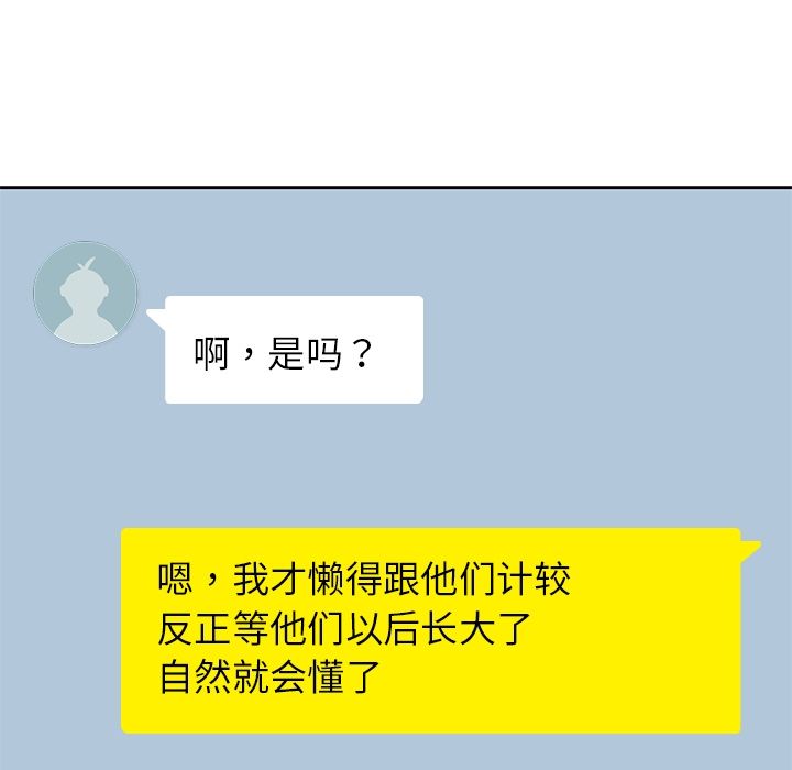 《男孩子》漫画 第37章