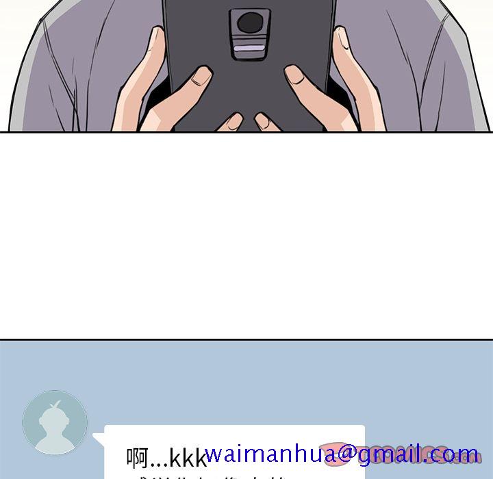 《男孩子》漫画 第37章