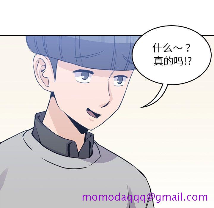 《男孩子》漫画 第37章