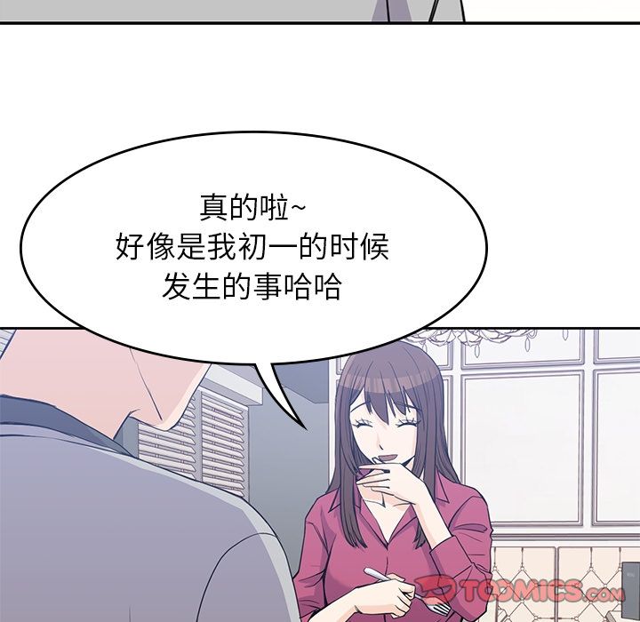 《男孩子》漫画 第37章