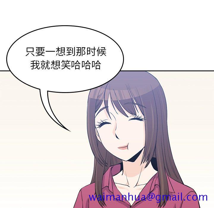《男孩子》漫画 第37章
