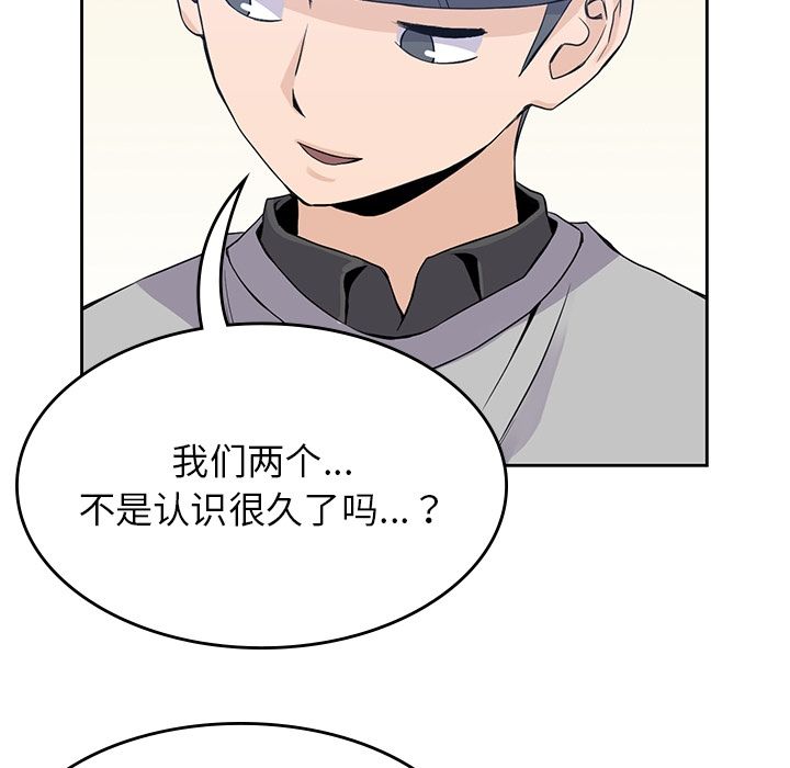 《男孩子》漫画 第37章