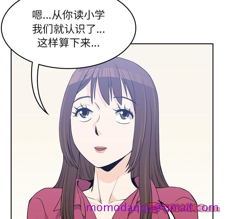 《男孩子》漫画 第37章