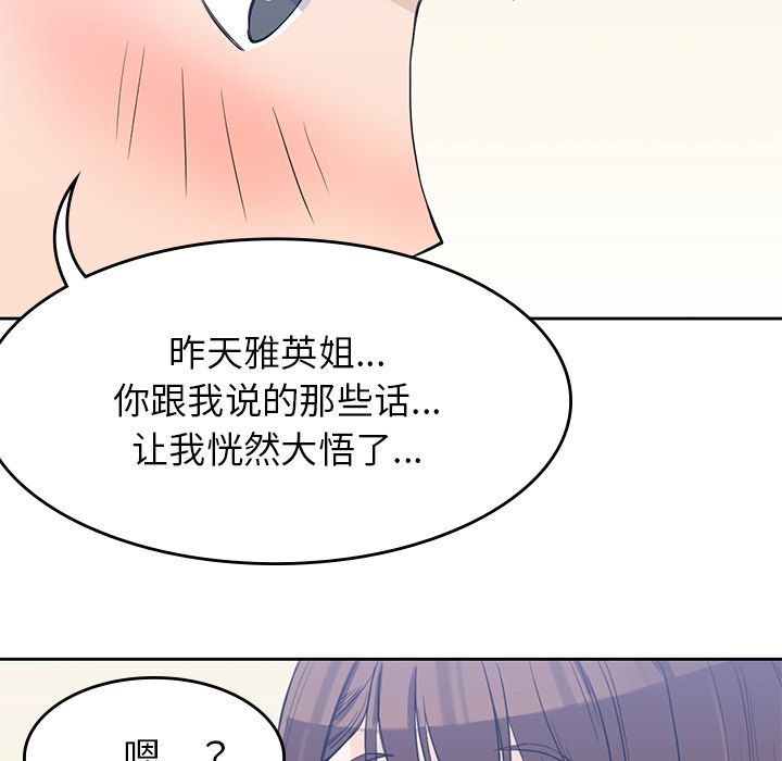 《男孩子》漫画 第37章