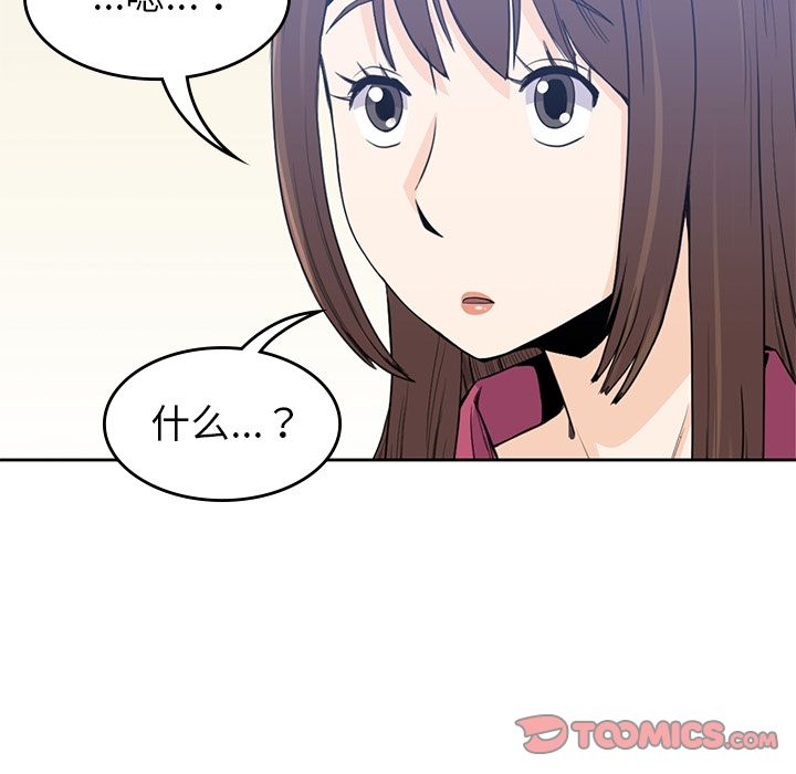 《男孩子》漫画 第37章