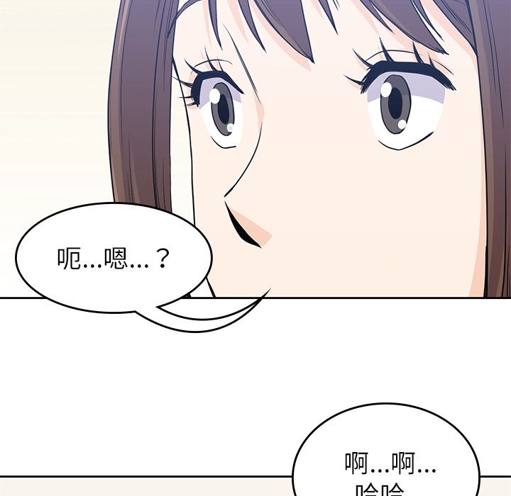 《男孩子》漫画 第37章
