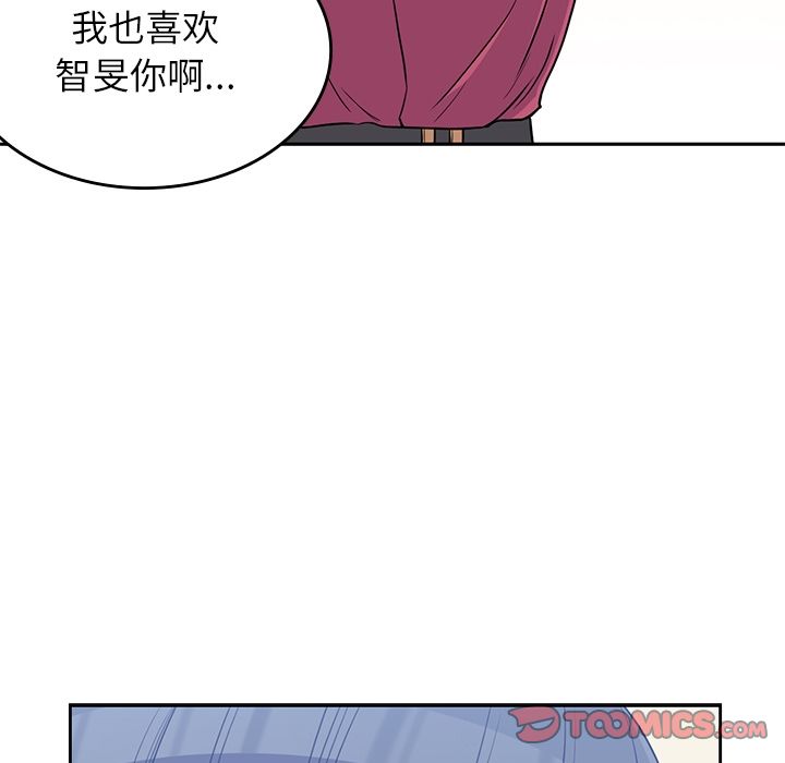 《男孩子》漫画 第37章