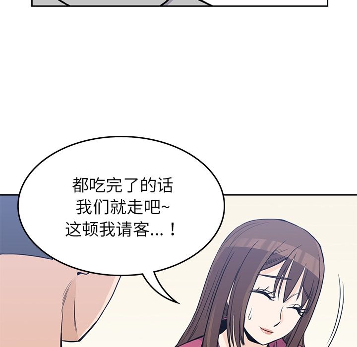 《男孩子》漫画 第37章