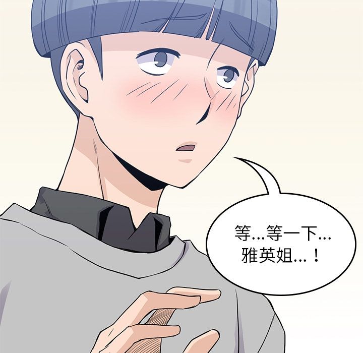 《男孩子》漫画 第37章