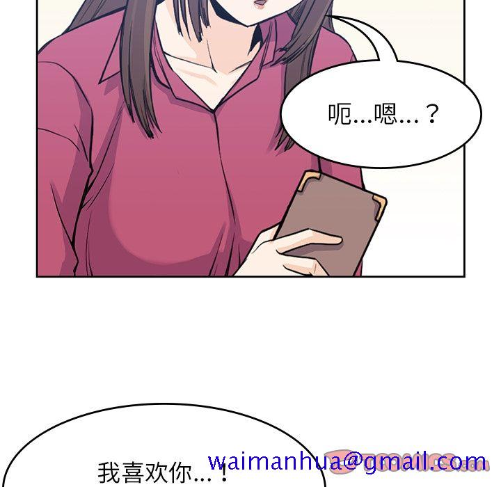 《男孩子》漫画 第37章