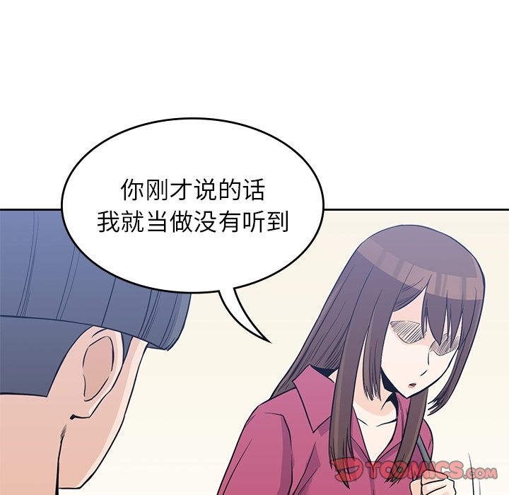 《男孩子》漫画 第37章