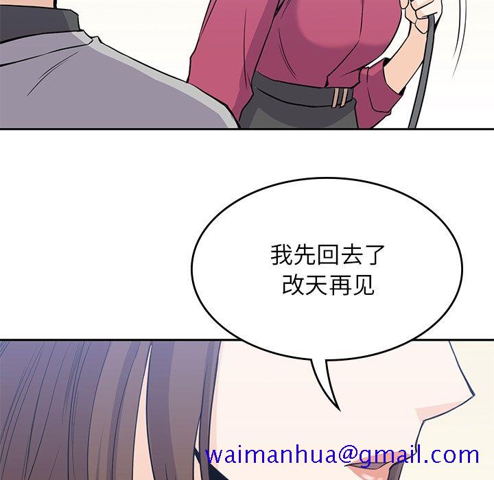 《男孩子》漫画 第37章