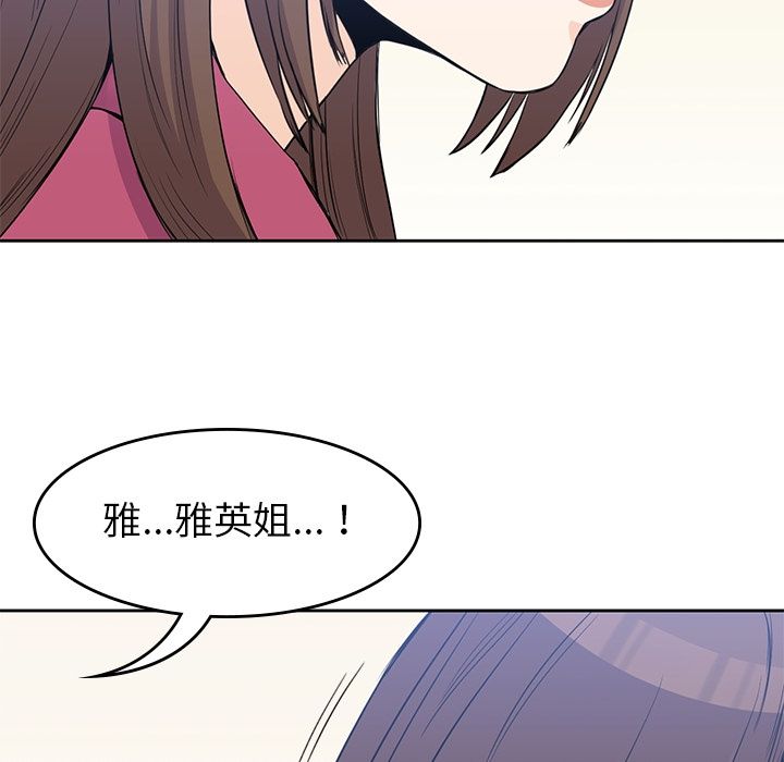 《男孩子》漫画 第37章