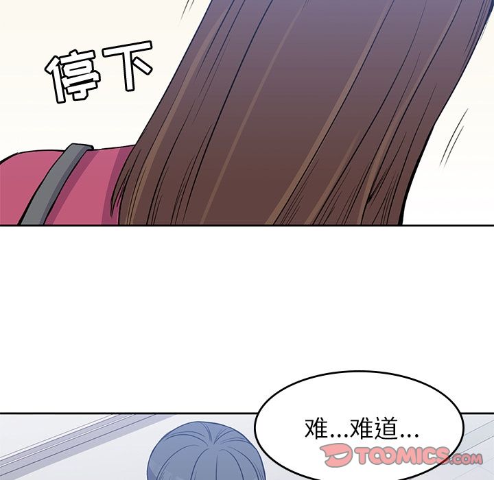 《男孩子》漫画 第37章