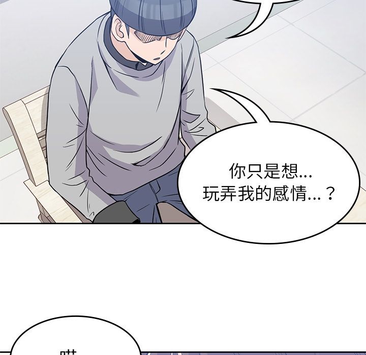 《男孩子》漫画 第37章