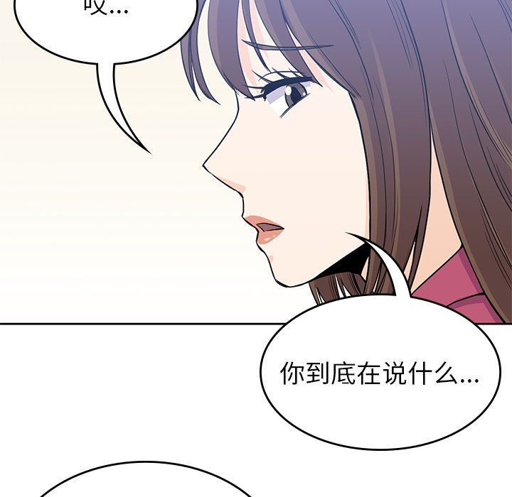 《男孩子》漫画 第37章