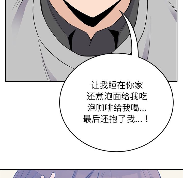 《男孩子》漫画 第37章